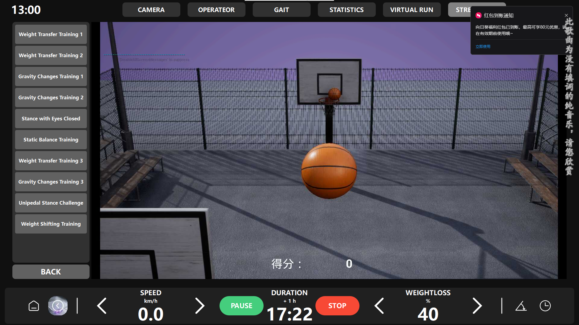 虚拟现实测力跑台