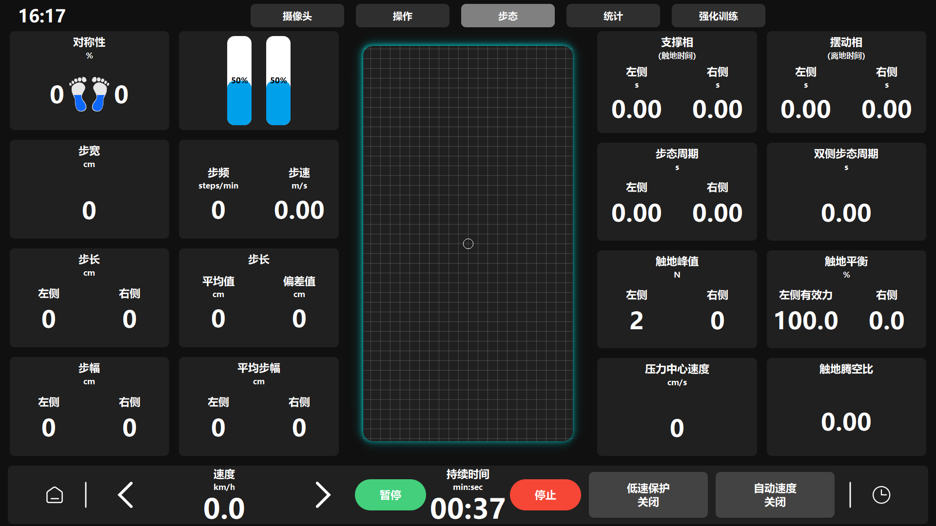 虚拟现实测力跑台